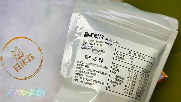 【茶葉禮盒宅配推薦】日沐茶食13