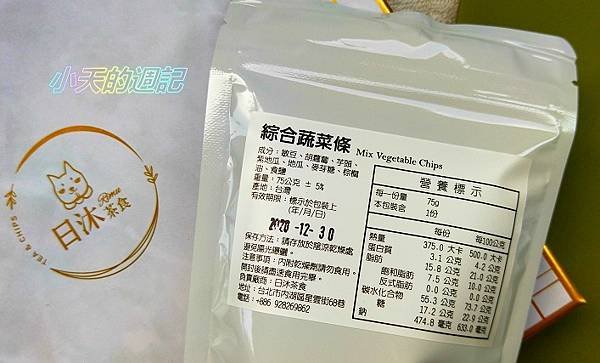 【茶葉禮盒宅配推薦】日沐茶食15