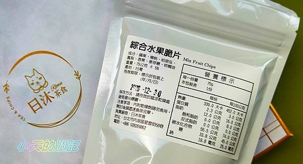 【茶葉禮盒宅配推薦】日沐茶食14