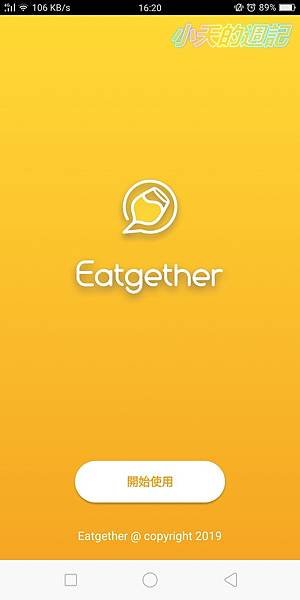 【Eatgether】找飯友app4.jpg