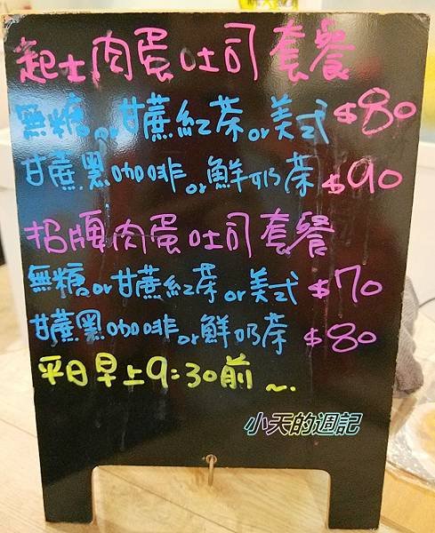 【北門站早餐推薦】可蜜達Comida北門店14.jpg