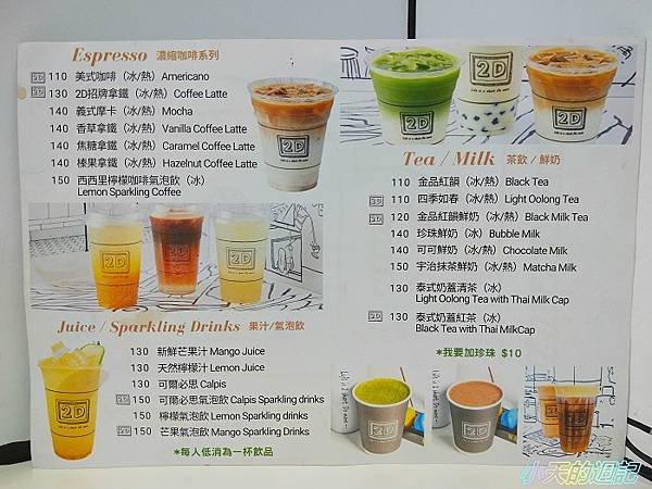 【師大下午茶推薦】2D Cafe 師大店22.jpg