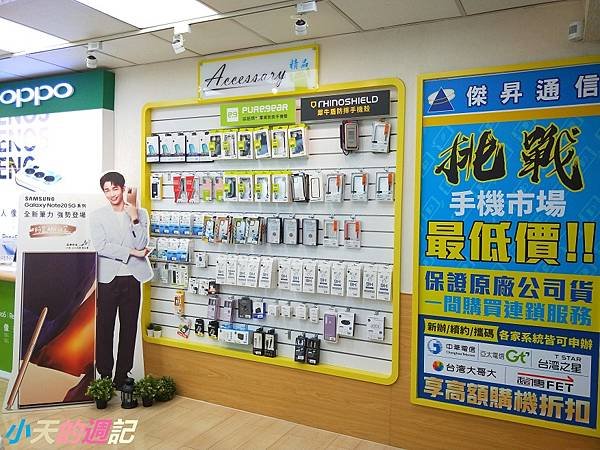 【傑昇通信】5.jpg