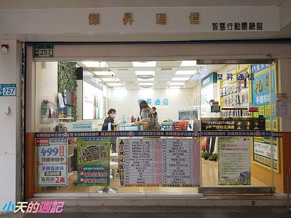 【傑昇通信】2.jpg