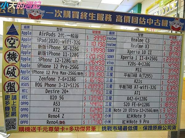 【傑昇通信】7.jpg