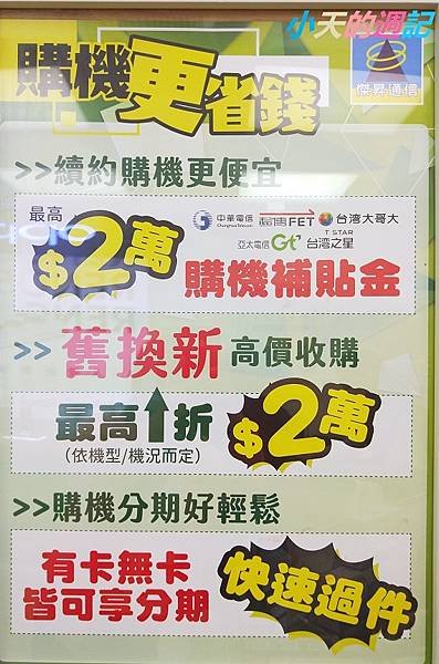 【傑昇通信】9.jpg