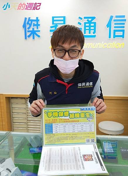 【傑昇通信】11.jpg