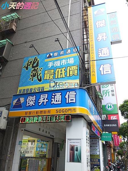 【傑昇通信】1.jpg