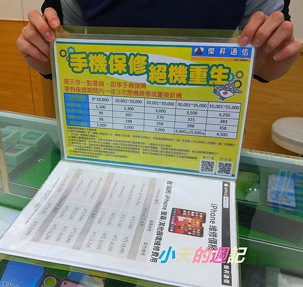 【傑昇通信】12.jpg