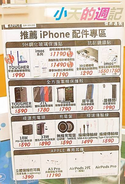 【傑昇通信】14.jpg
