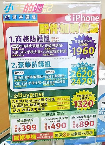 【傑昇通信】13.jpg