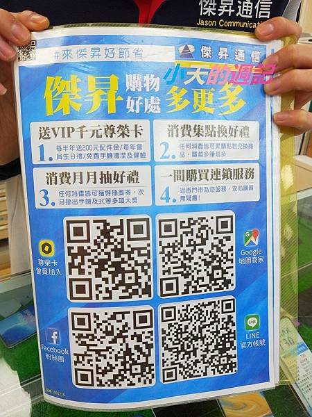 【傑昇通信】16.jpg