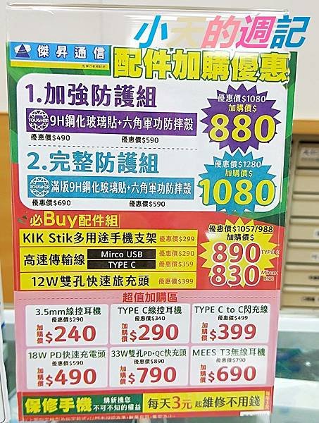 【傑昇通信】15.jpg