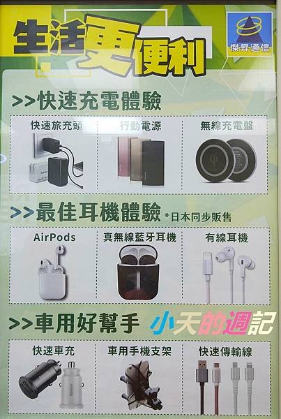 【傑昇通信】19.jpg
