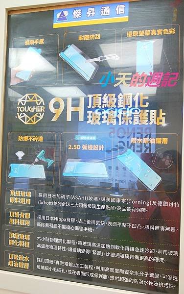 【傑昇通信】17.jpg