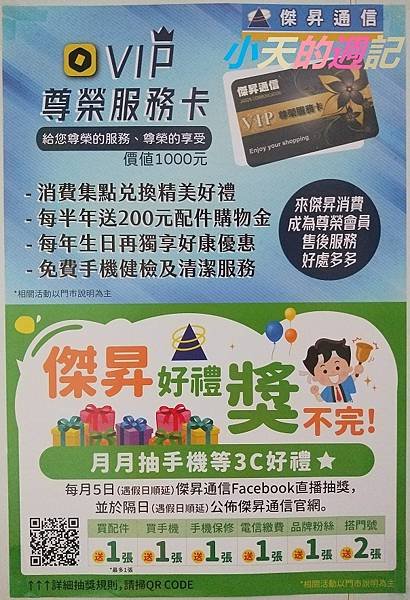 【傑昇通信】21.jpg