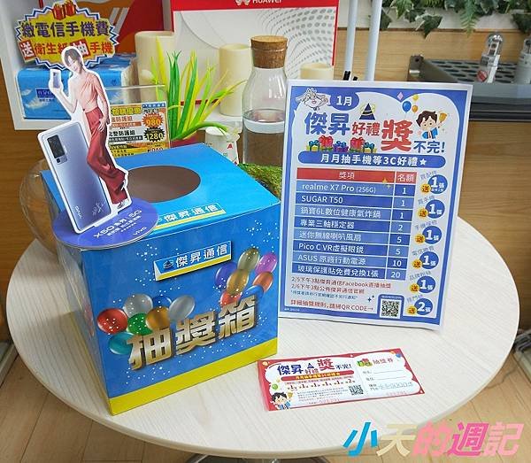 【傑昇通信】22.jpg