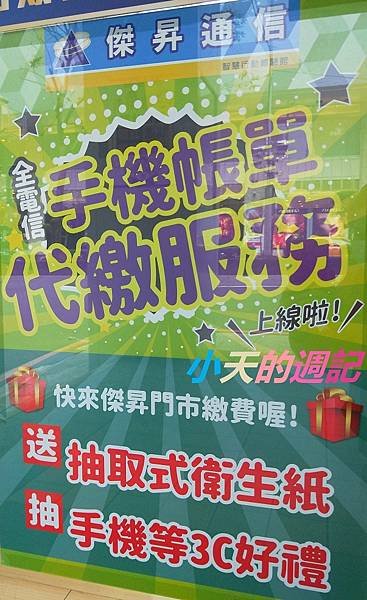 【傑昇通信】23.jpg