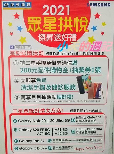 【傑昇通信】27.jpg