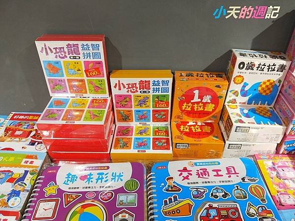 【台北童書教具展】小豬爸爸童書書展31.jpg