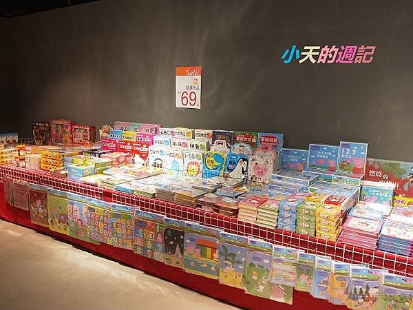 【台北童書教具展】小豬爸爸童書書展36.jpg