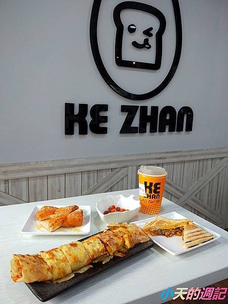 【中和早午餐】KE ZHAN Brunch 安平棧21.jpg