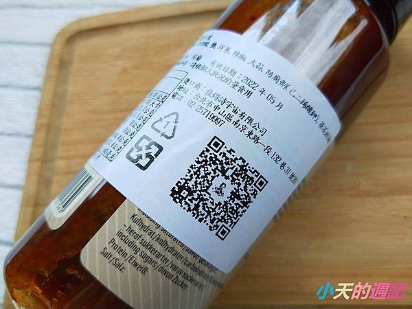 【辣番茄醬推薦】Chili Klaus-Asia 丹麥辣番茄醬 BBQ風味 辣番茄醬 BBQ8號中辣 辣番茄醬3.jpg