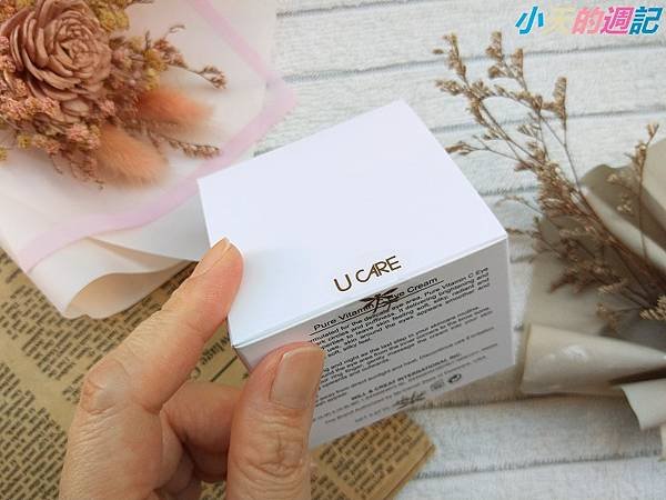 【體驗】UCARE左旋C23.8瓷光亮采眼霜3.jpg