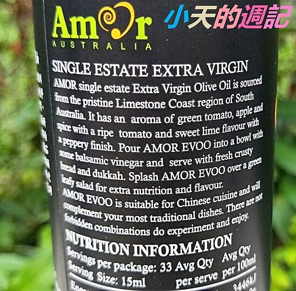 【澳利康橄欖莊園】Amor 特級初榨橄欖油3