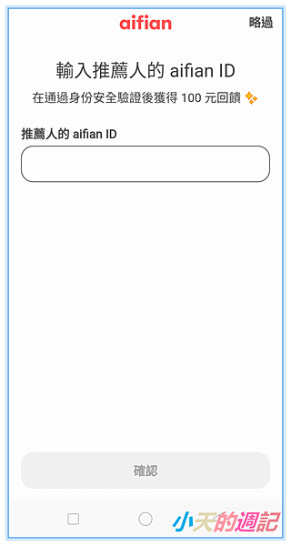 【aifian】9