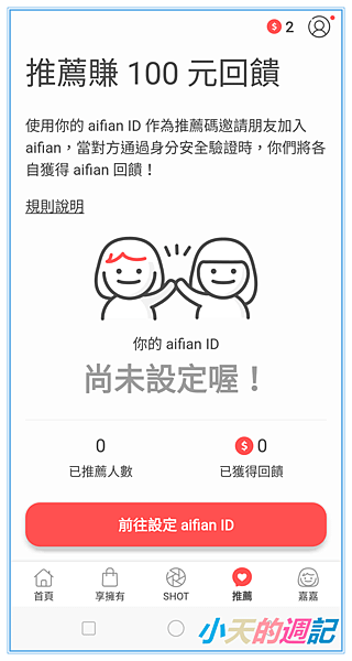 【aifian】31