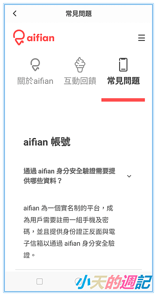 【aifian】32