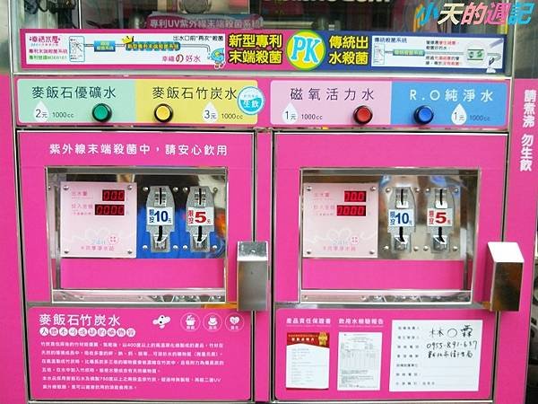 【幸福水屋家樂福新北中和中山店】社區共享淨水器3.jpg