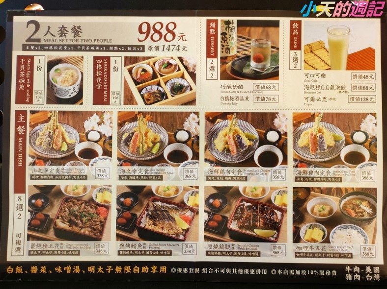 田橋屋 天麩羅專売-高雄夢時代店2.jpg