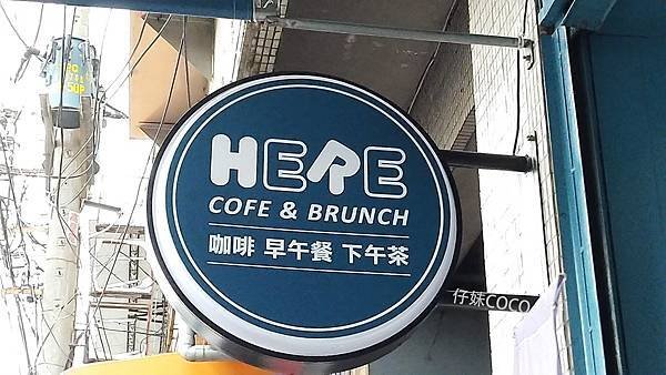 HERE Cofe %26; Brunch - 招牌