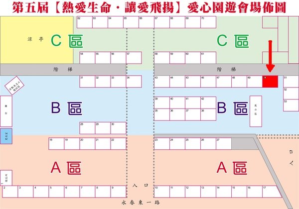 第五屆場地圖.jpg