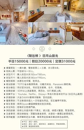 新竹北埔-沐目家 Xiang Jia Homestay民宿 