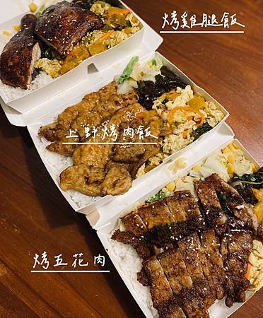 苗栗頭份-上野烤肉飯  來自桃園的人氣排隊烤肉飯,吃過了嗎?