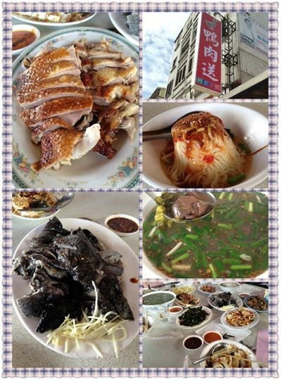 鴨肉送