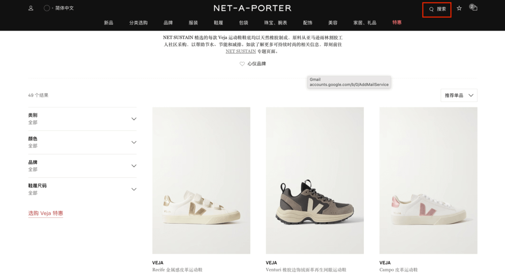 【歐洲時尚精品電商】NET-A-PORTER 購物網站│Gu