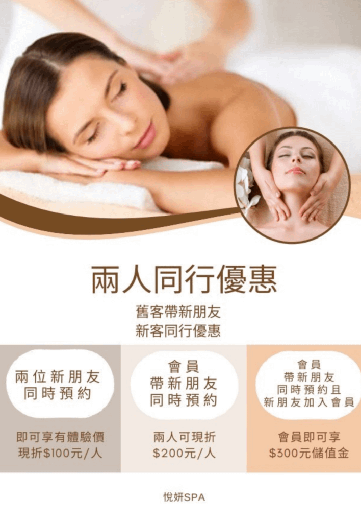 【台北信義區做臉】悅妍SPA│韓式水飛梭│專業無痛清粉刺、做