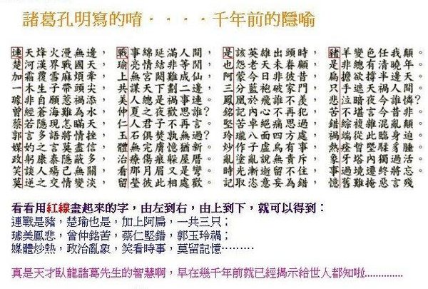 諸公孔明言.jpg