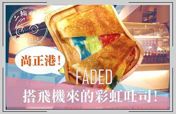 FADED-01.jpg
