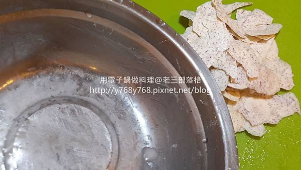 古早味芋頭粥2-老三用電子鍋料理食譜.jpg