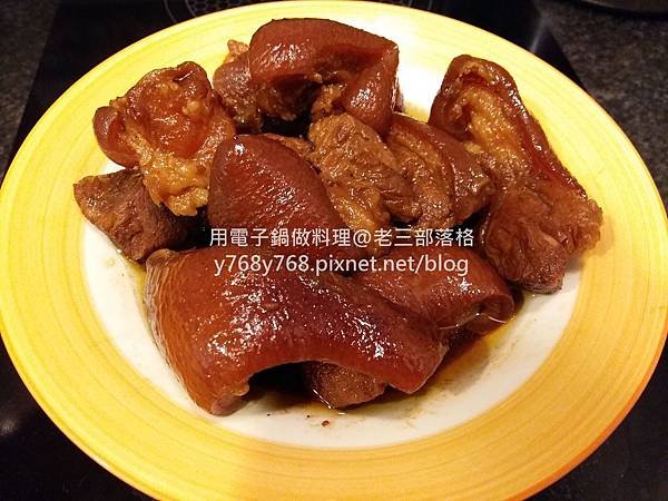 滷腿庫肉老三用電鍋做料理-腿庫肉4.jpg