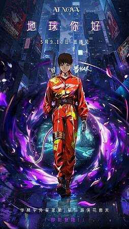 5月行程表