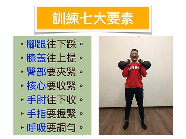 CRSC 壺鈴僻靜營.001拷貝.jpeg