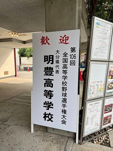 熱血甲子園帶給我的「反思」