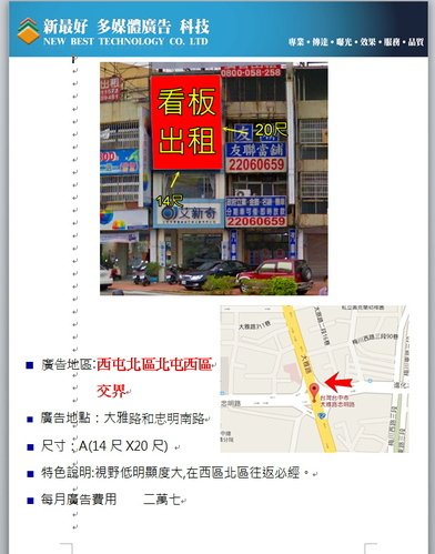 大台中戶外帆布廣告