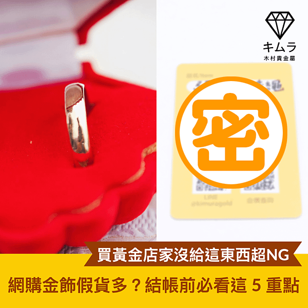 疫情改變人的消費習慣，就連黃金相關產品都能用網購宅配到家